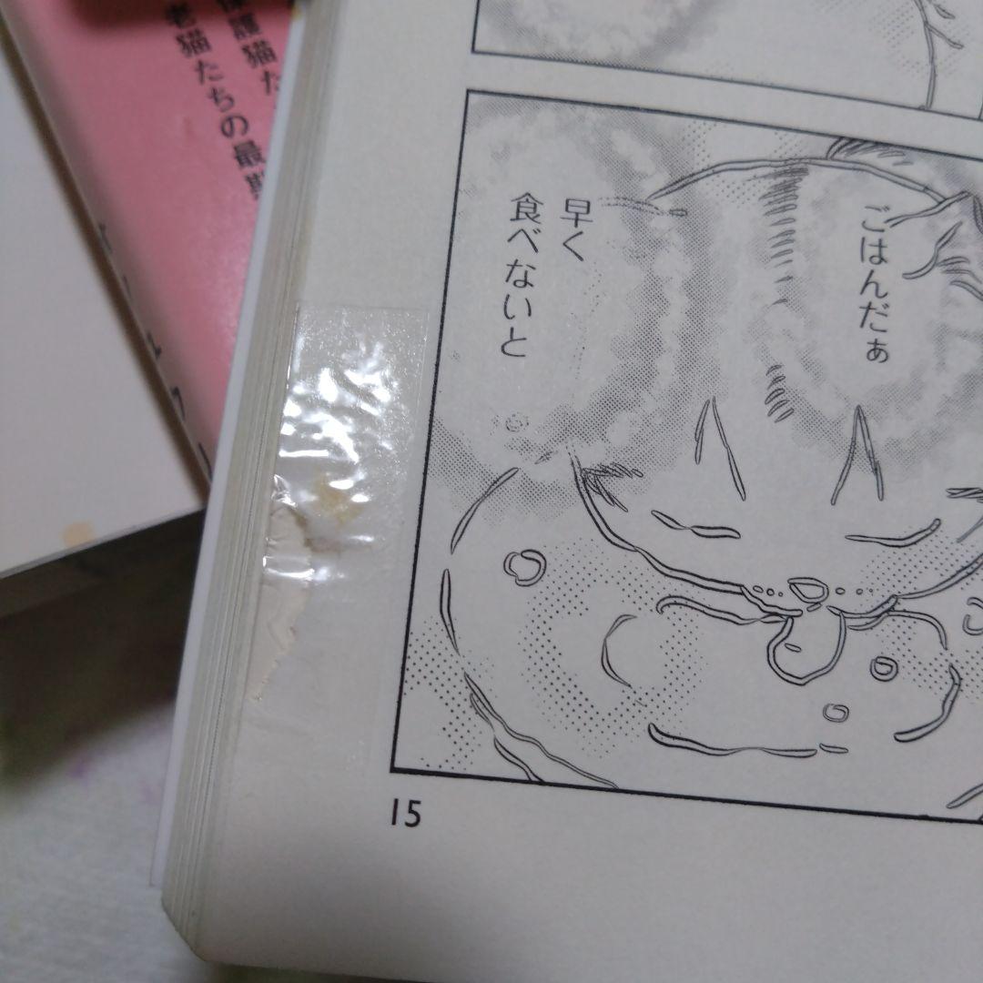 全巻セット ペットの声が聞こえたら