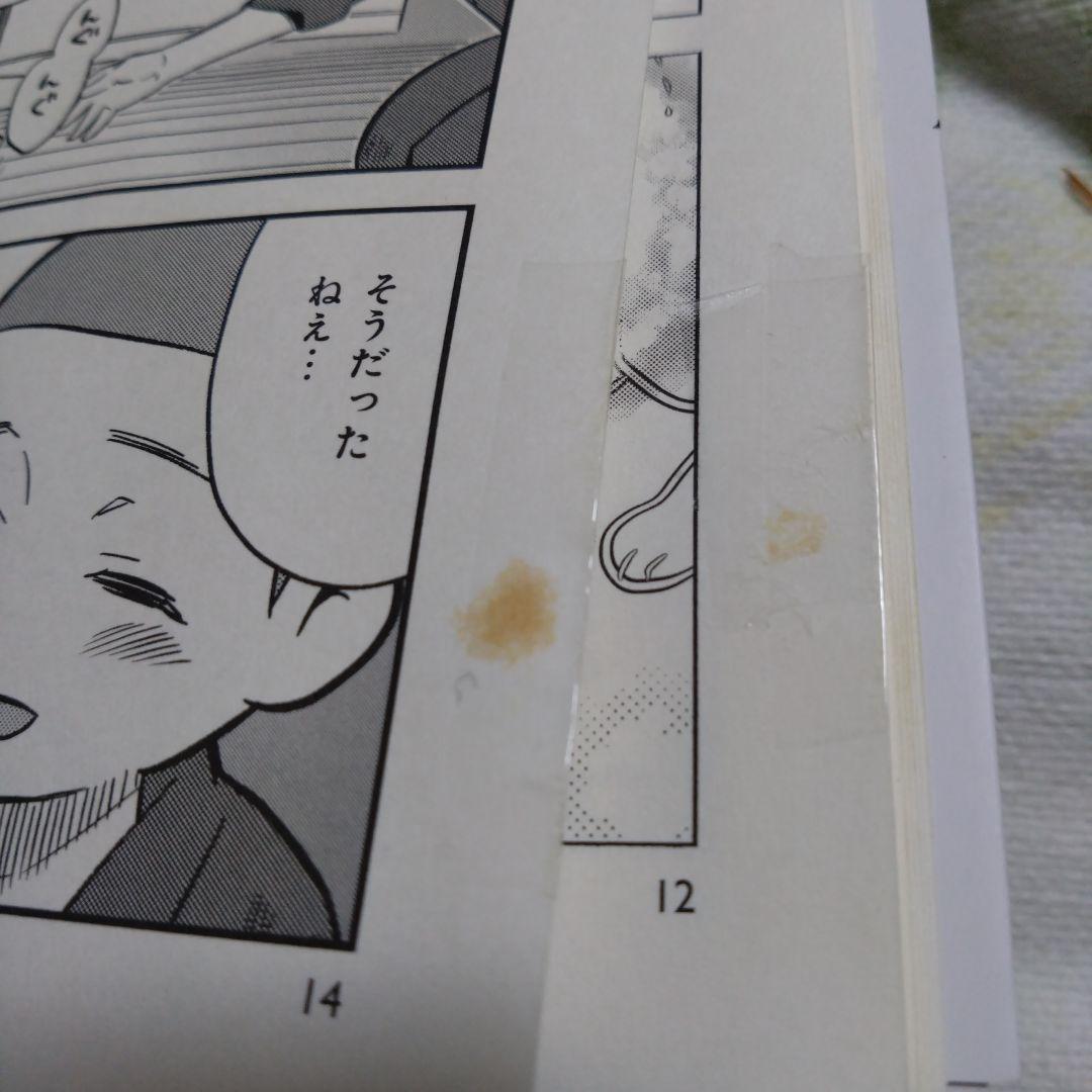 全巻セット ペットの声が聞こえたら