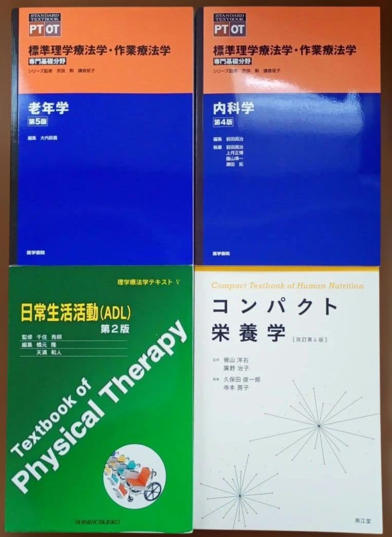 PT OT ST 看護師 テキスト まとめ売 13冊 セット 基礎運動学 ADL