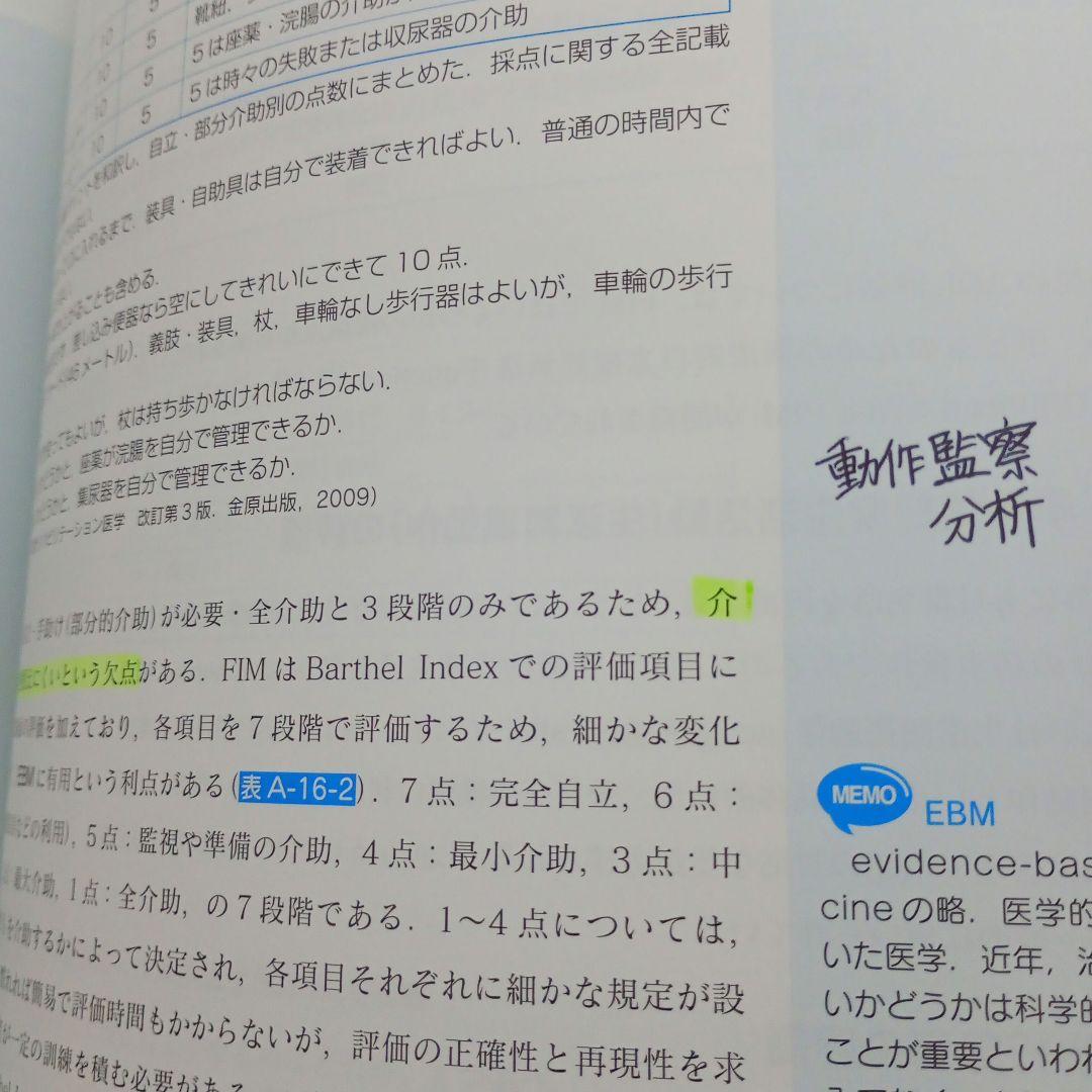 PT OT ST 看護師 テキスト まとめ売 13冊 セット 基礎運動学 ADL
