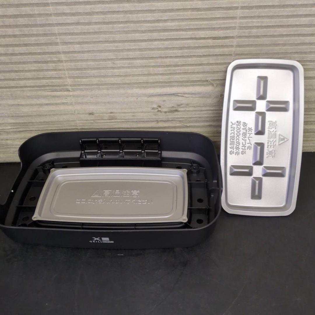 ☆美品　ヤマゼン　減煙焼き肉グリル　NEHP-013TX　2024年製