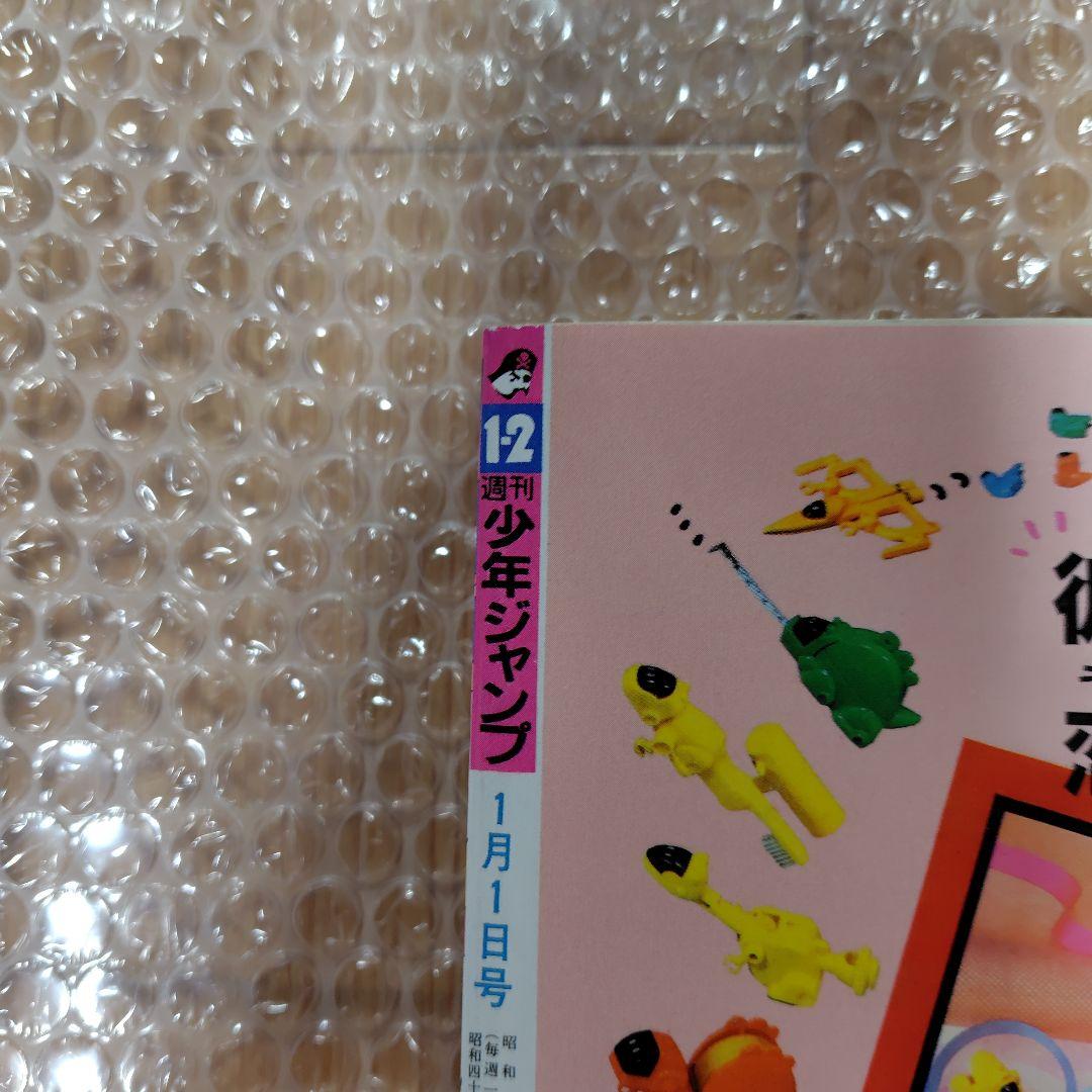 復刻版週刊少年ジャンプ