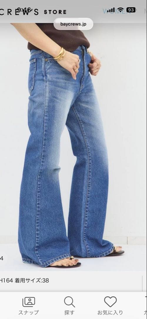 ATTICK BY JOHNBULL/FLARE DENIM36サイズ