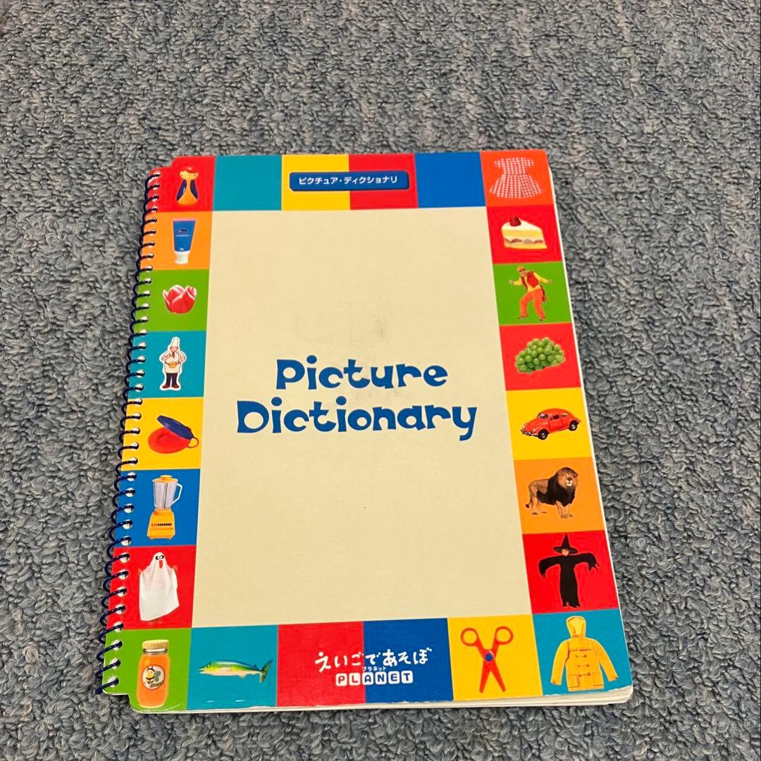 【ジャンク品】英語絵本　まとめ売り
