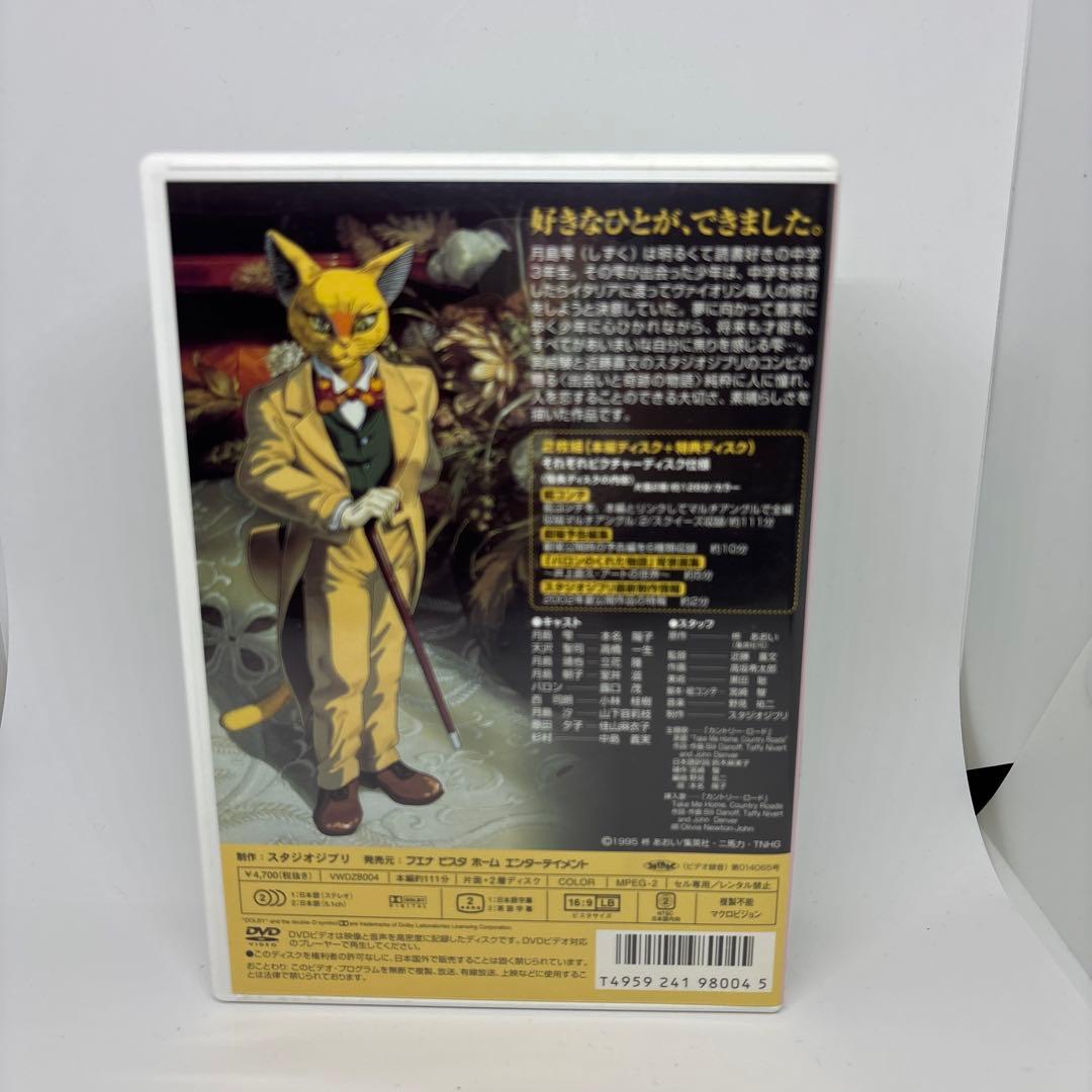 ジブリ8作品DVD