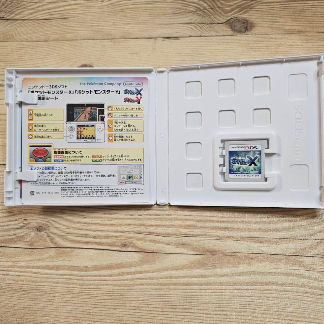 ポケットモンスターX (ニンテンドー3DS)