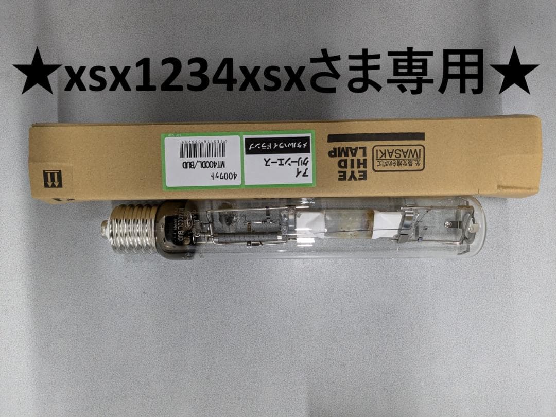 ★xsx1234xsxさま専用★　2本アイクリーンエース MT400DL/BUD