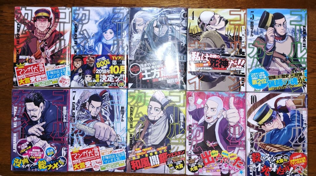 ◎人気作品！『ゴールデンカムイ 』全31巻セット！帯付き・野田サトル