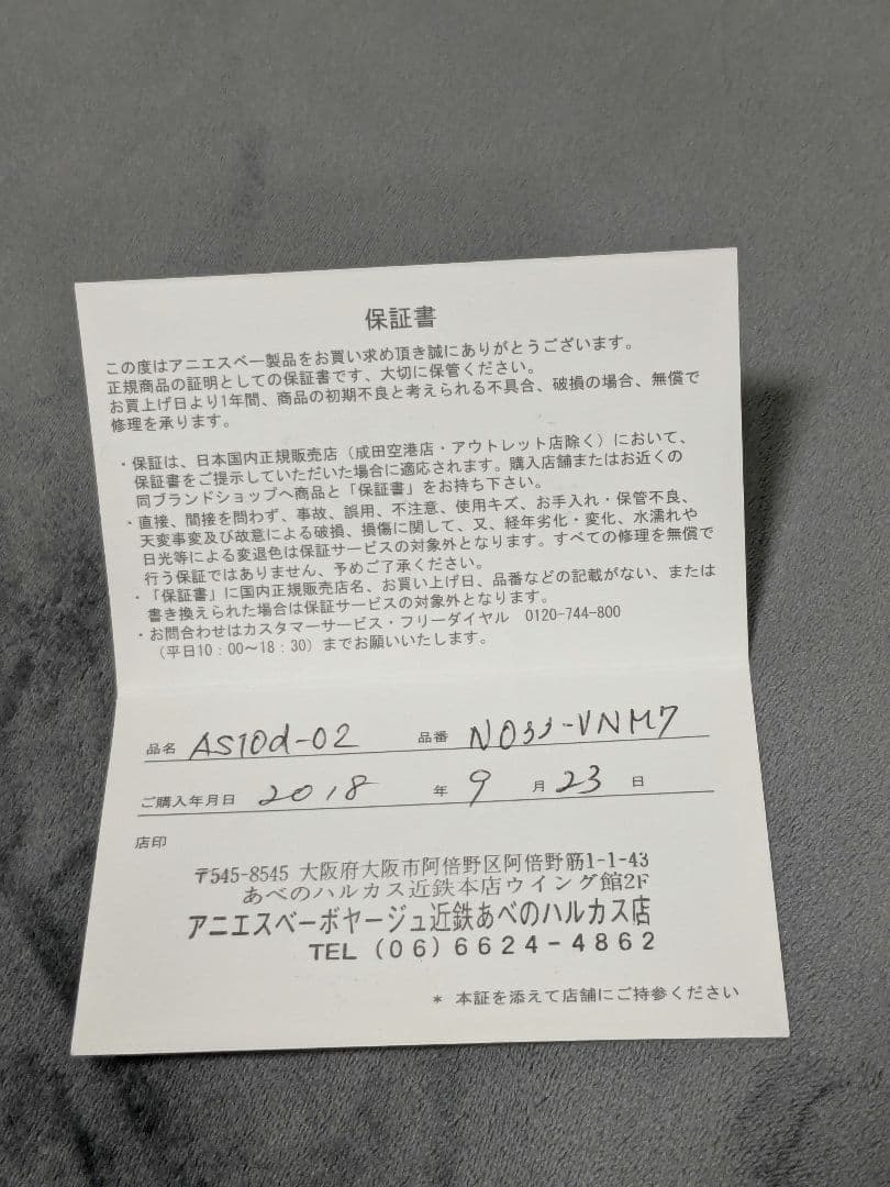美品✨️agnes b. ナイロン トート 黒 ボストンバッグ 大容量 2way