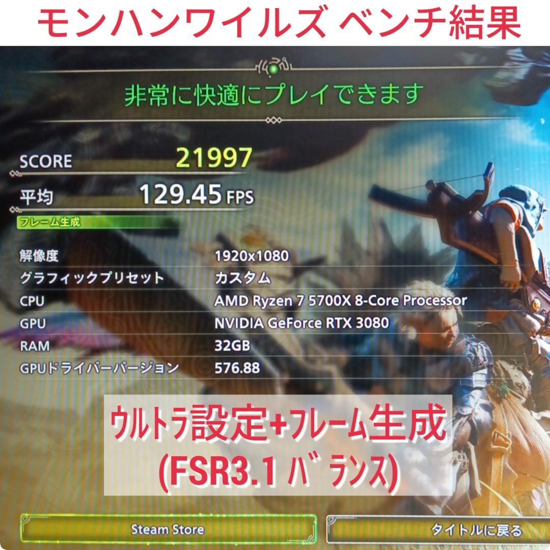爆速ゲーミングPC Ryzen7 RTX3080 メモリ32G SSD1TB