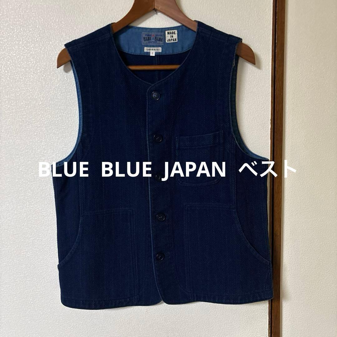 BLUE BLUE JAPAN インディゴ　デニム　ベスト 聖林公司