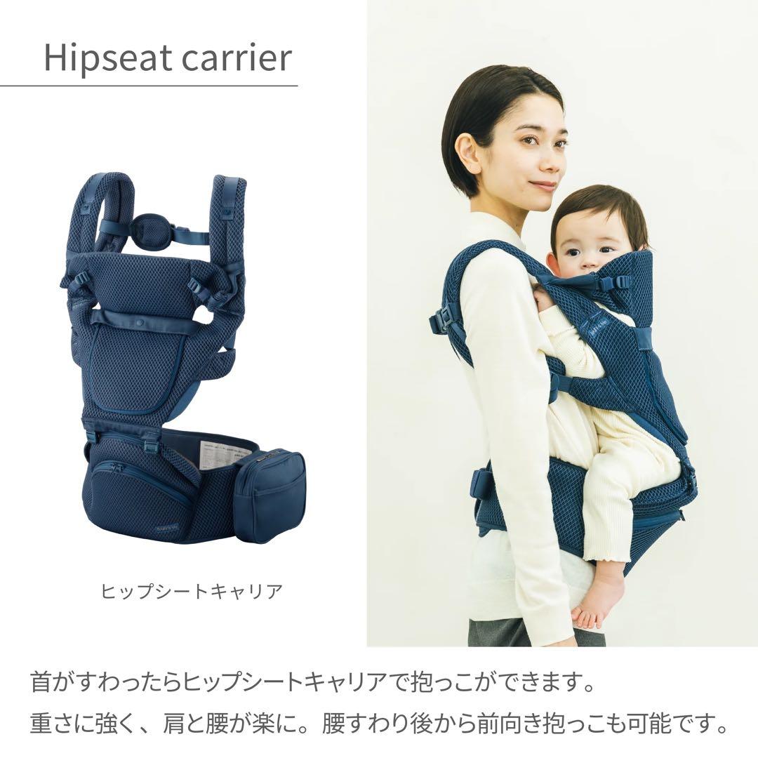 baby&me beren ベビーアンドミー　抱っこ紐　ヒップシート