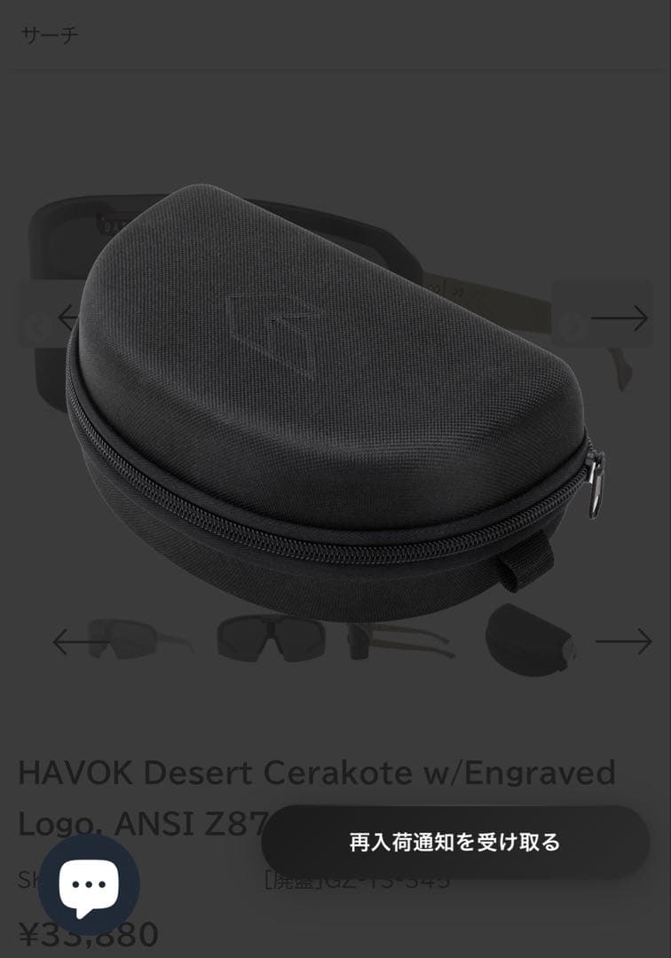 廃盤モデルHAVOK デザートセラコートスモーク偏光+クリアレンズ