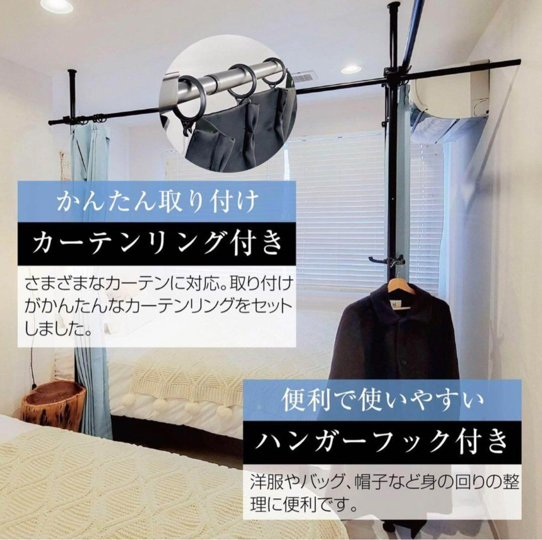カーテンポール 2ポール 新品 パーテーション 仕切り つっぱり 高さ調整可能