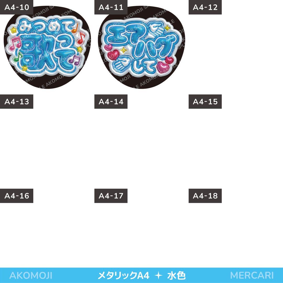 【選べるファンサうちわ　水色】ぷっくりうちわ文字　カンペ　即購入不可