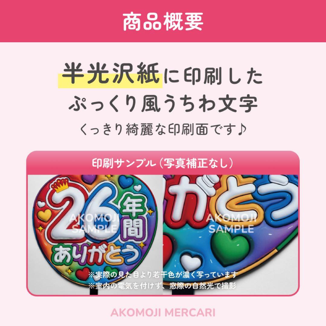 【選べるファンサうちわ　水色】ぷっくりうちわ文字　カンペ　即購入不可