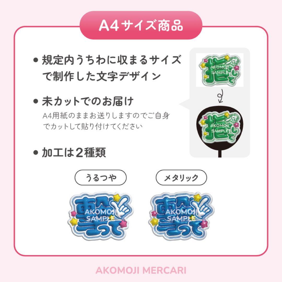 【選べるファンサうちわ　水色】ぷっくりうちわ文字　カンペ　即購入不可