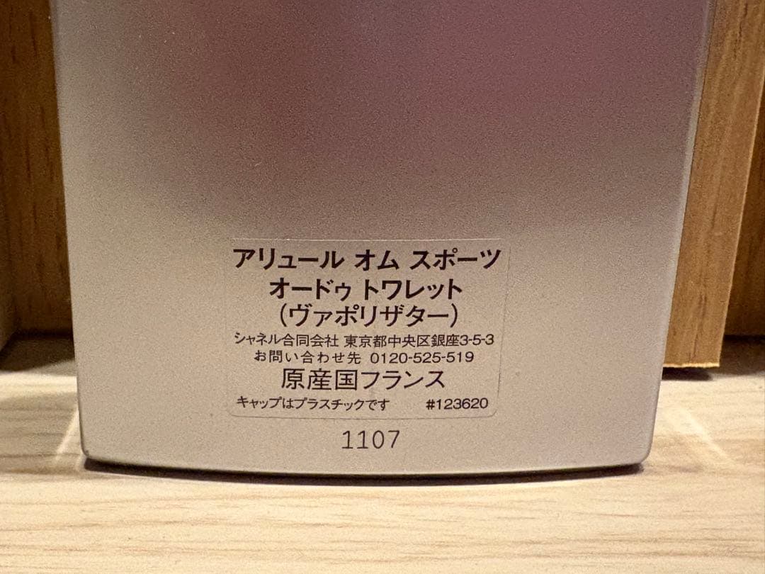 シャネル CHANEL ALLURE HOMME SPORT オードトワレ