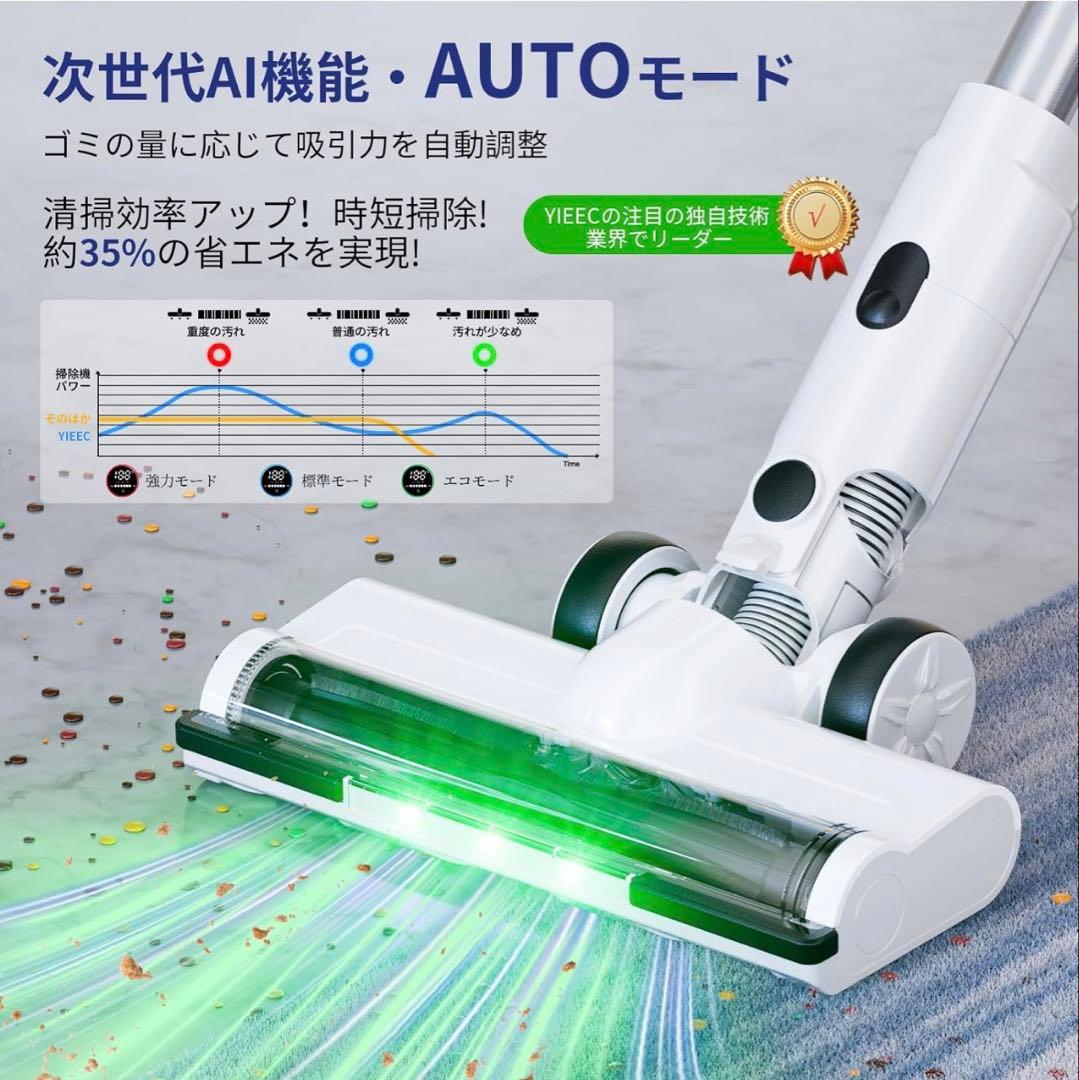 大特価♡AI自動検知搭載YIEEC コードレス掃除機 65KPa