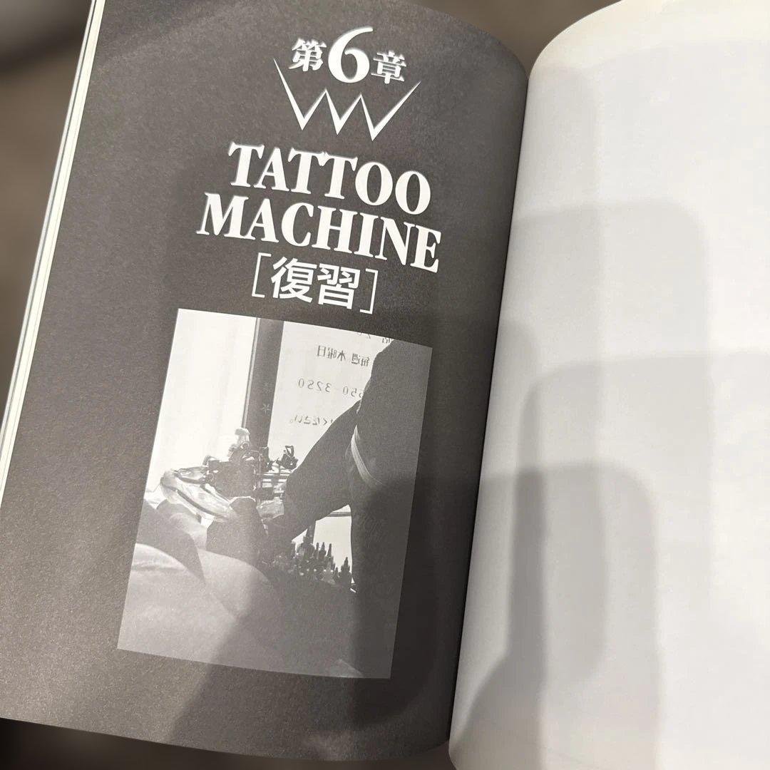 タトゥーマシン図説 まじん著 tattoo machine 刺青