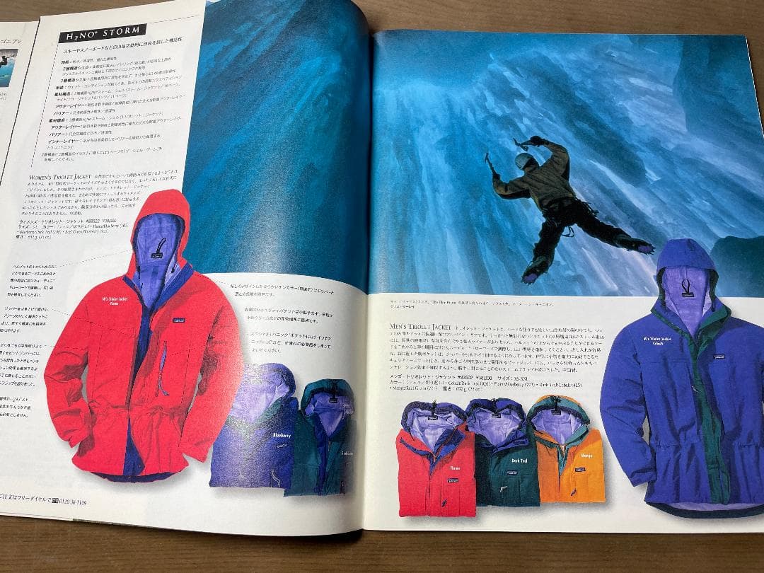 【パタゴニア】 カタログ 1996 春・秋　２冊セット【Patagonia】