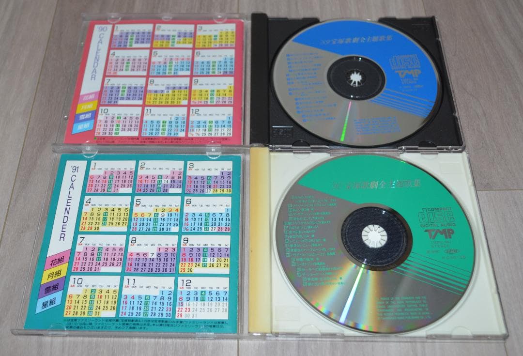 宝塚歌劇団全主題歌集 CD '87～'93　7枚セット