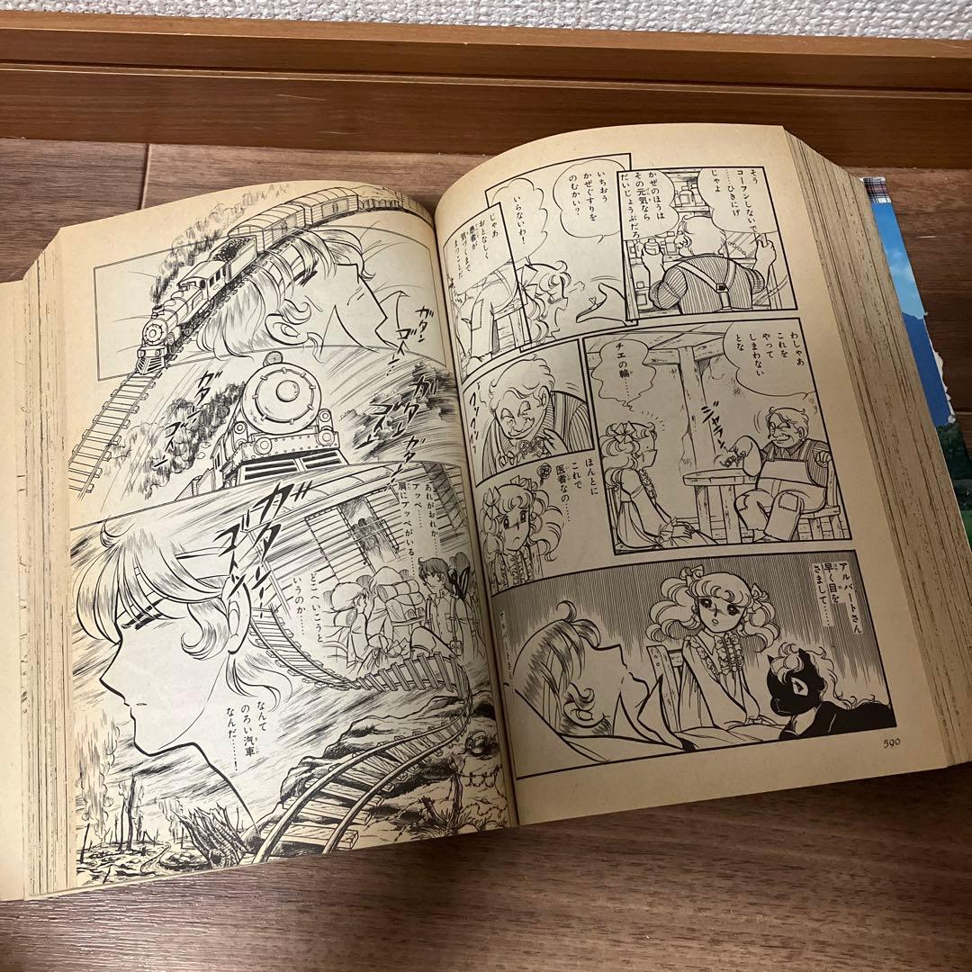 キャンディ・キャンディ 愛蔵版　全巻セット　いがらしゆみこ