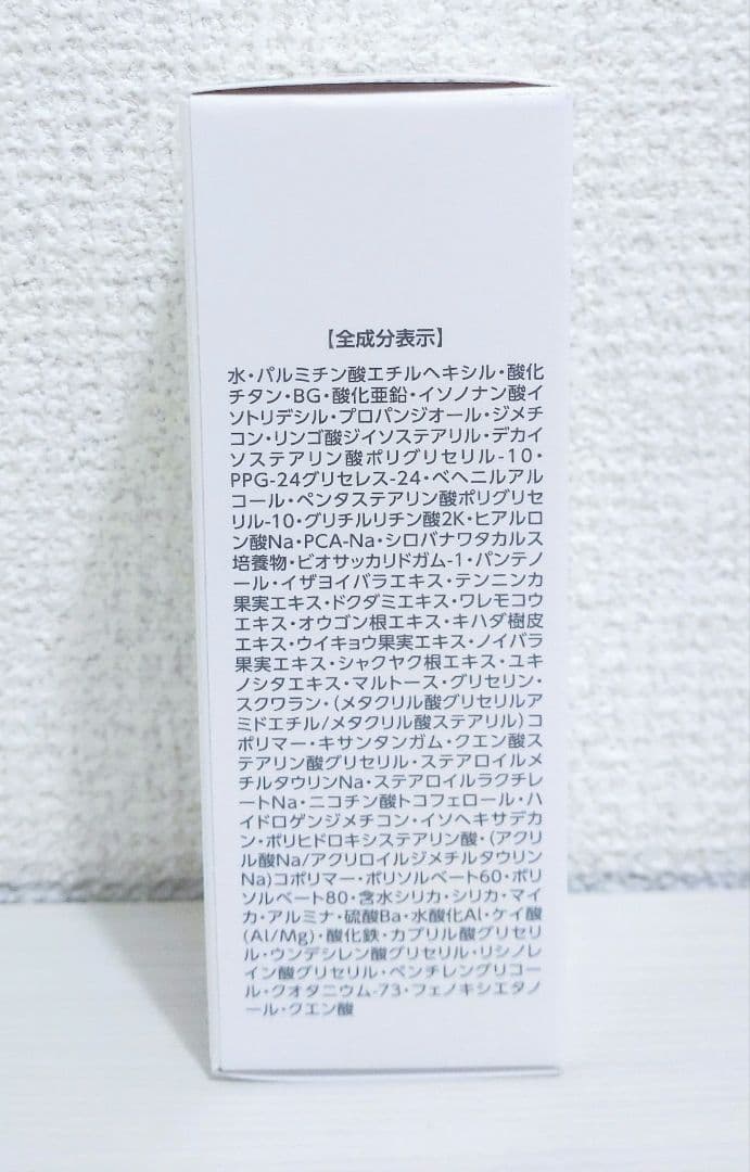 スキンカバー 乳液 ファンデーション 新品 日焼止め アシュラン ポンプつき
