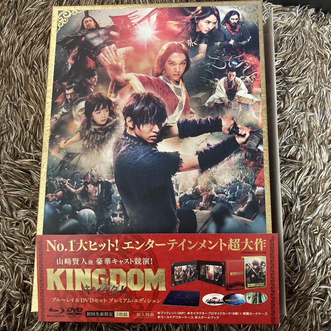 山﨑賢人　DVD