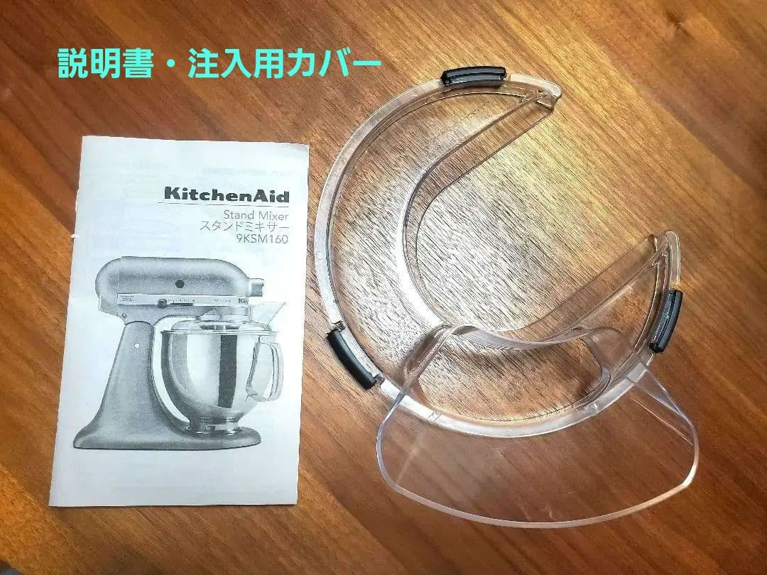 付属品完品 キッチンエイド KSM160 アルチザン 美品　使用短め 未使用多数