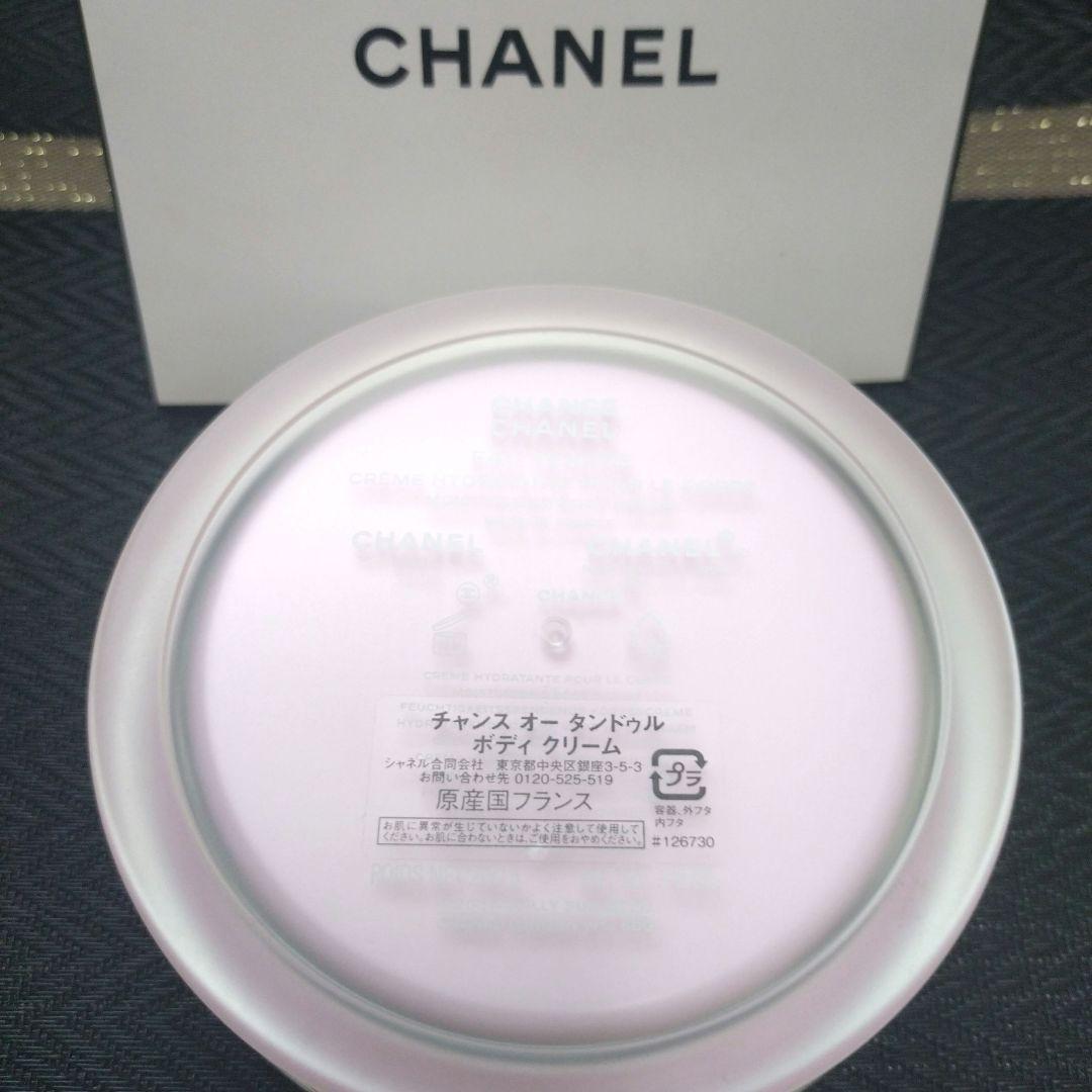 【CHANEL】チャンス　オータンドゥル✧ボディクリーム