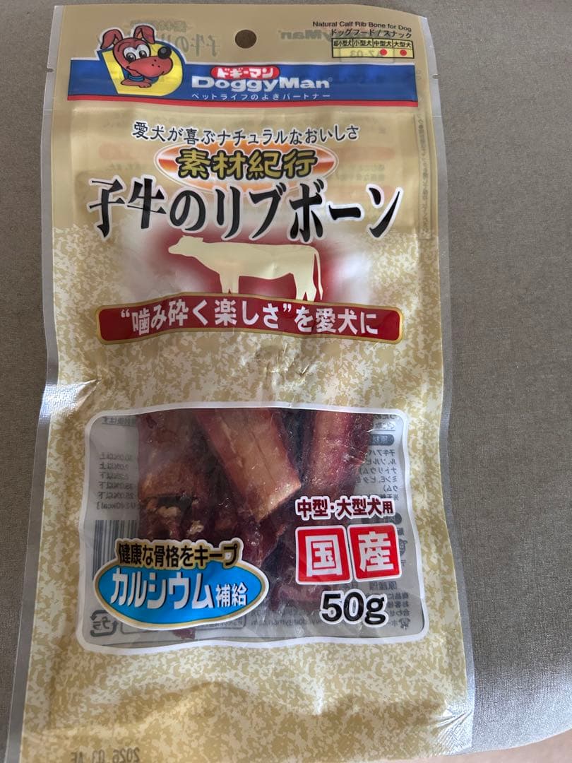 DoggyMan 子牛のリブボーン 50g