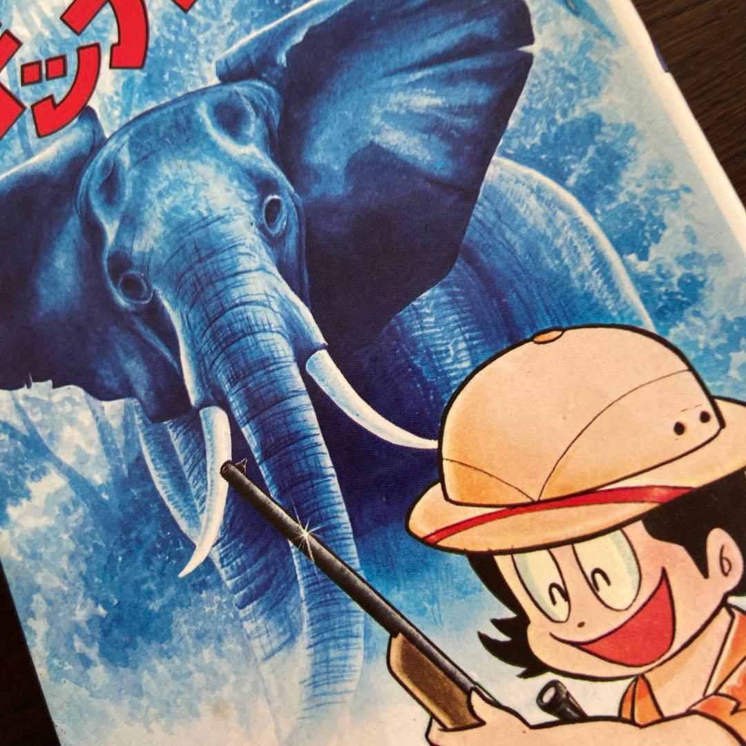 キッカイくん②④⑥ 初版永井豪