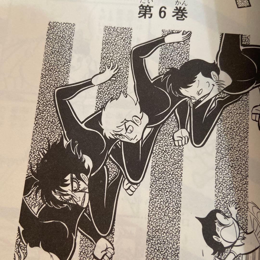 キッカイくん②④⑥ 初版永井豪