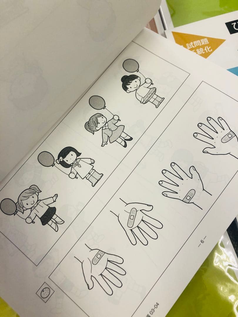 こぐま会ひとりでとっくん365日　小学校受験編6冊　中古