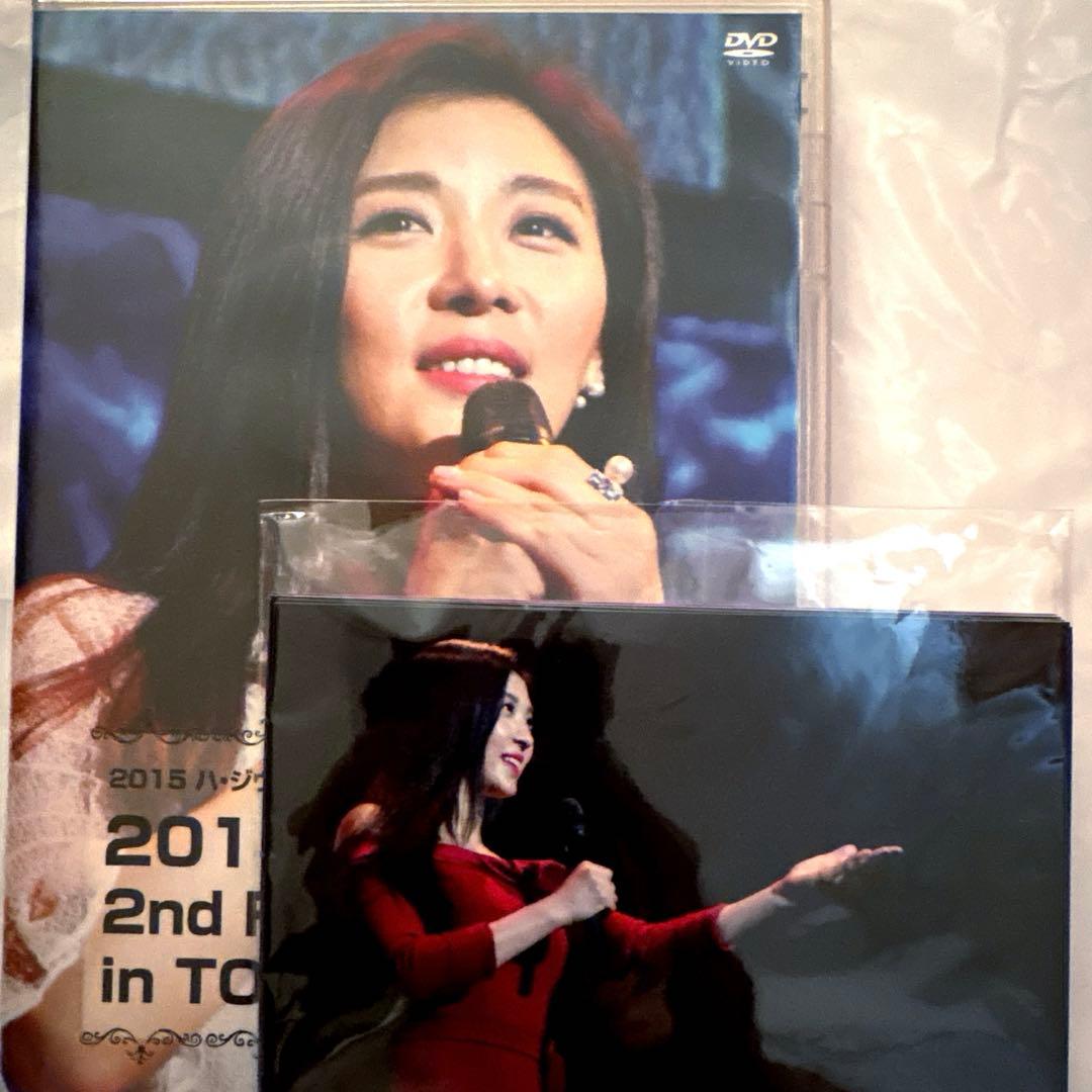 新品　2015年ハジウォンペンミDVD