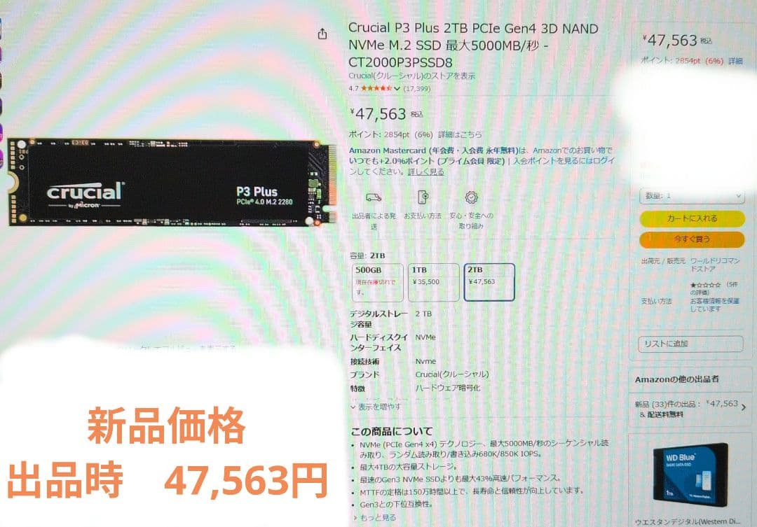 Crucial M.2 SSD 2TB 未開封品 未使用品