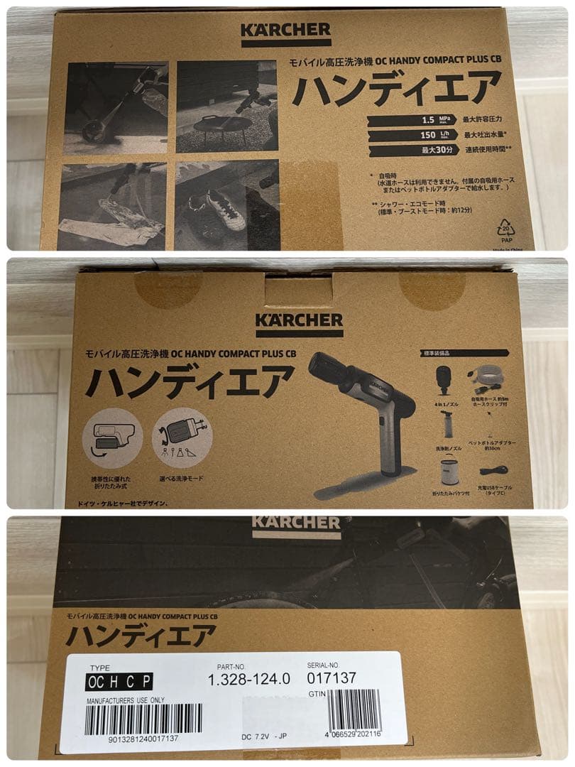 KARCHER家庭用モバイル高圧洗浄機 ハンディエア