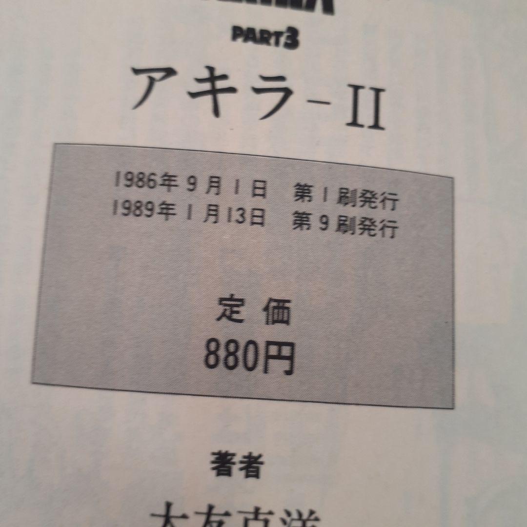 AKIRA アキラ 全巻 セット 全6巻セット KCデラックス版 大友克洋