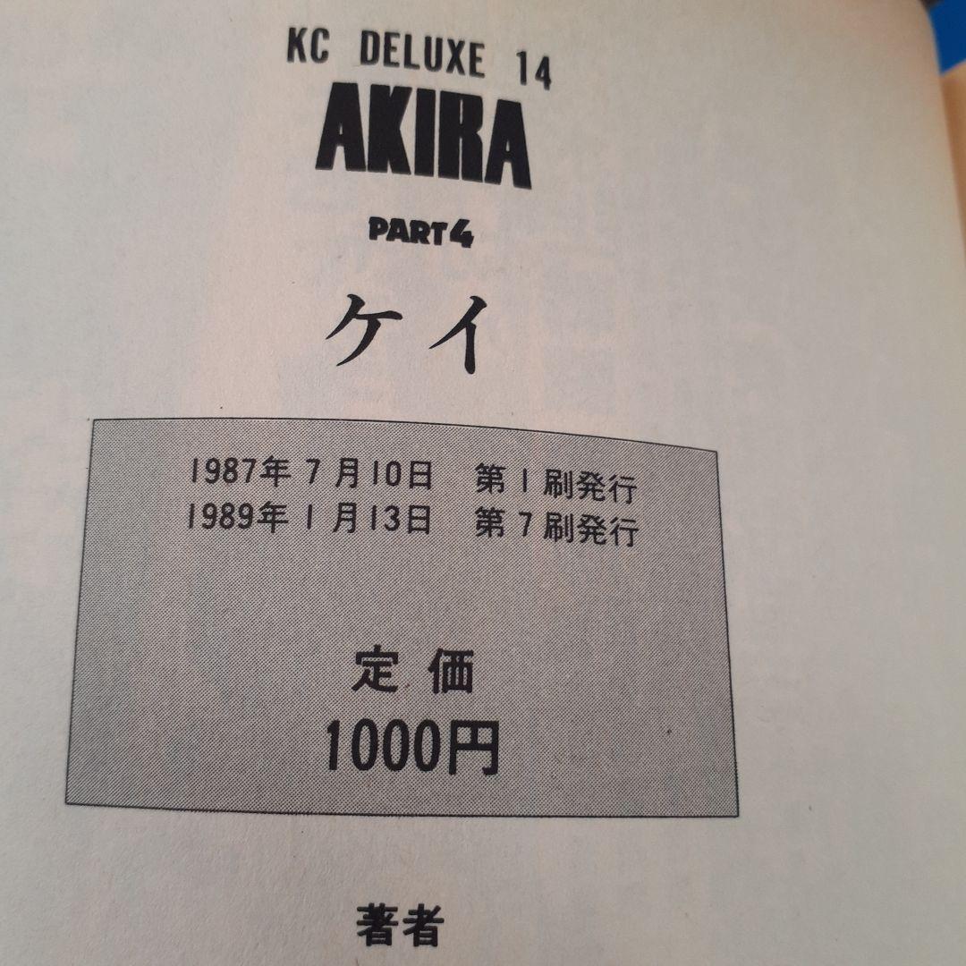 AKIRA アキラ 全巻 セット 全6巻セット KCデラックス版 大友克洋