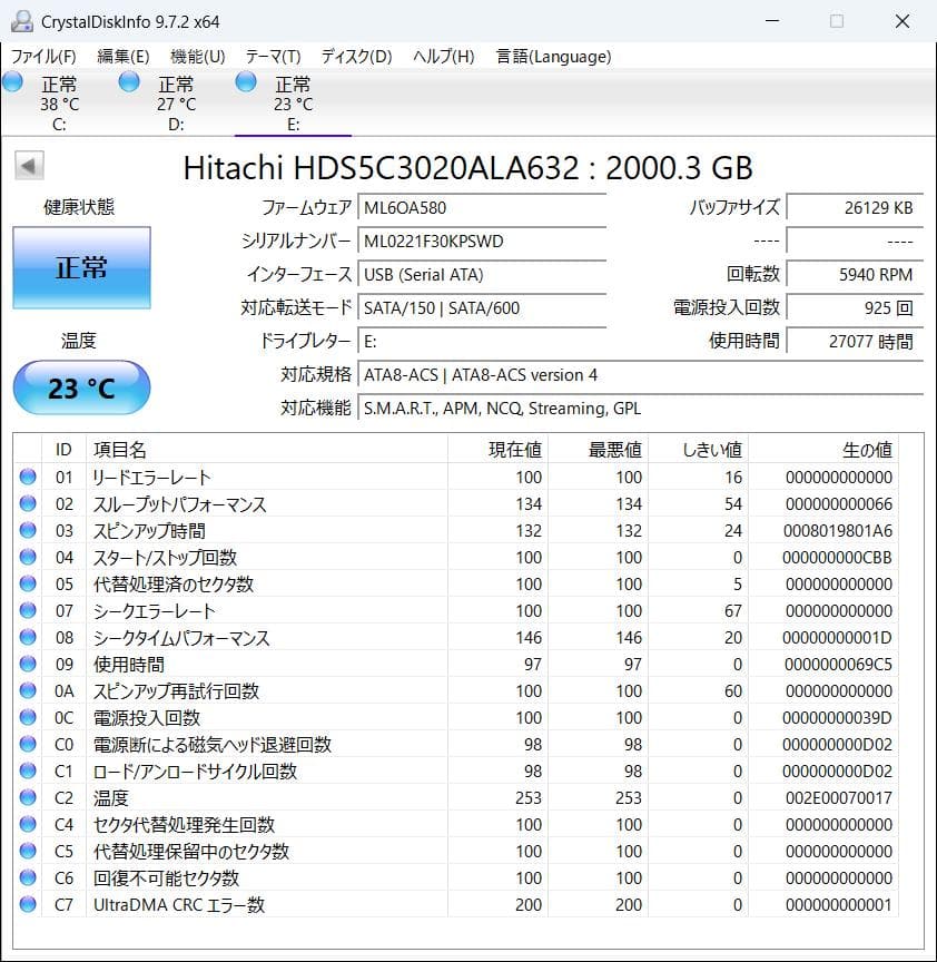 HDD4台まとめ売り Hitachi 2TB×3 ＋ Samsung 1.5TB
