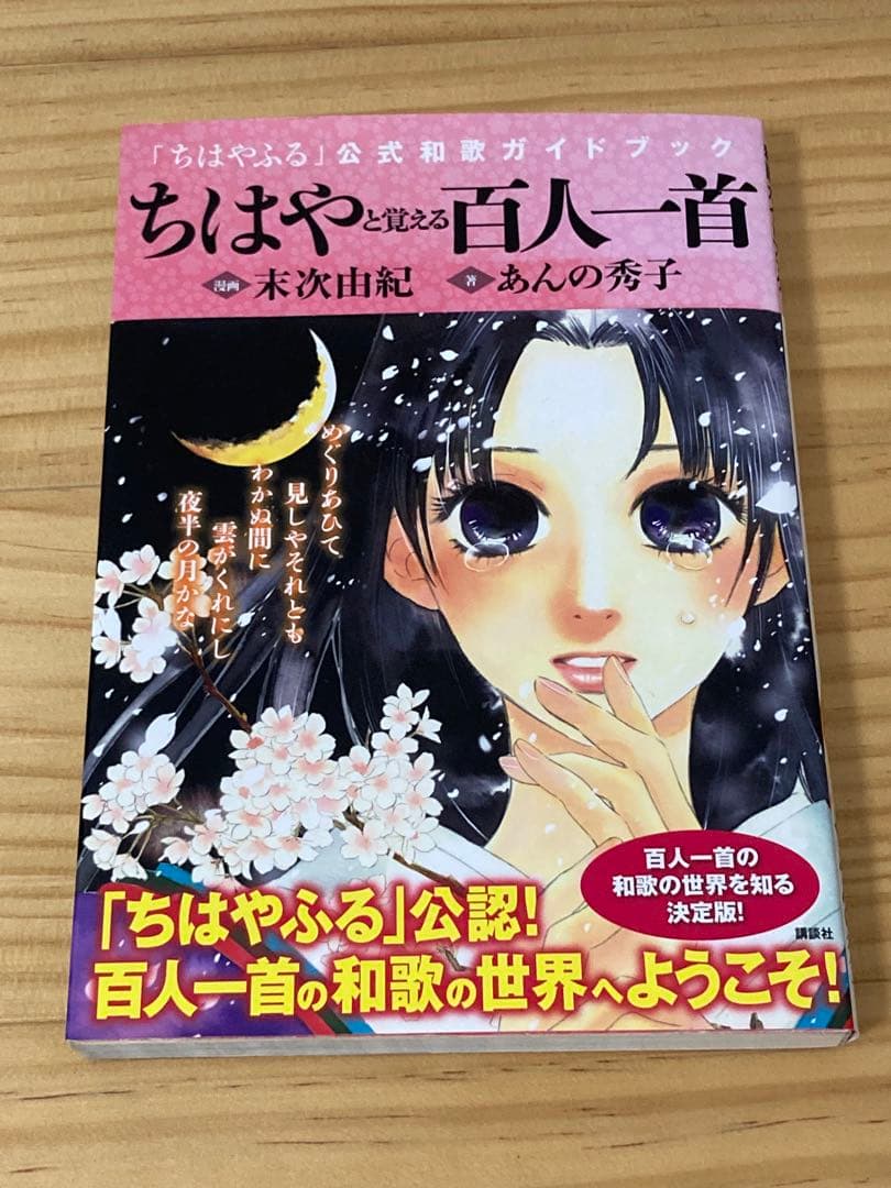 【ちはやふる】 全巻+ファンブックセット