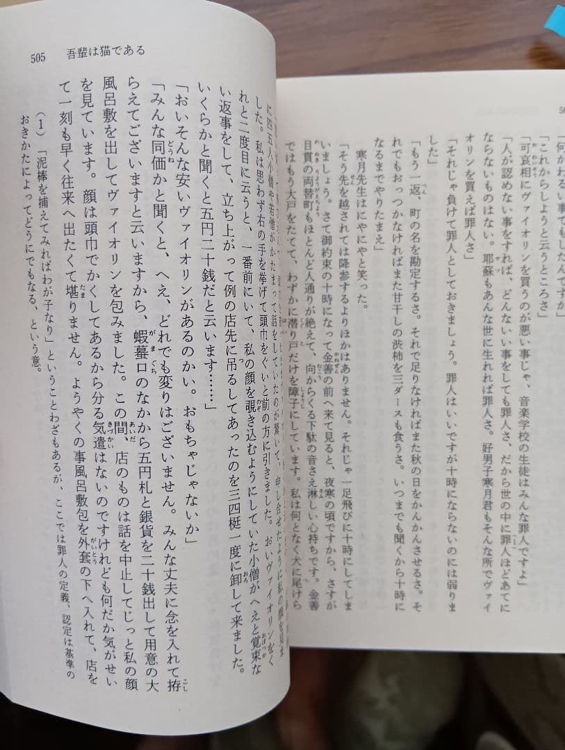 夏目漱石全集 10巻セット ちくま文庫