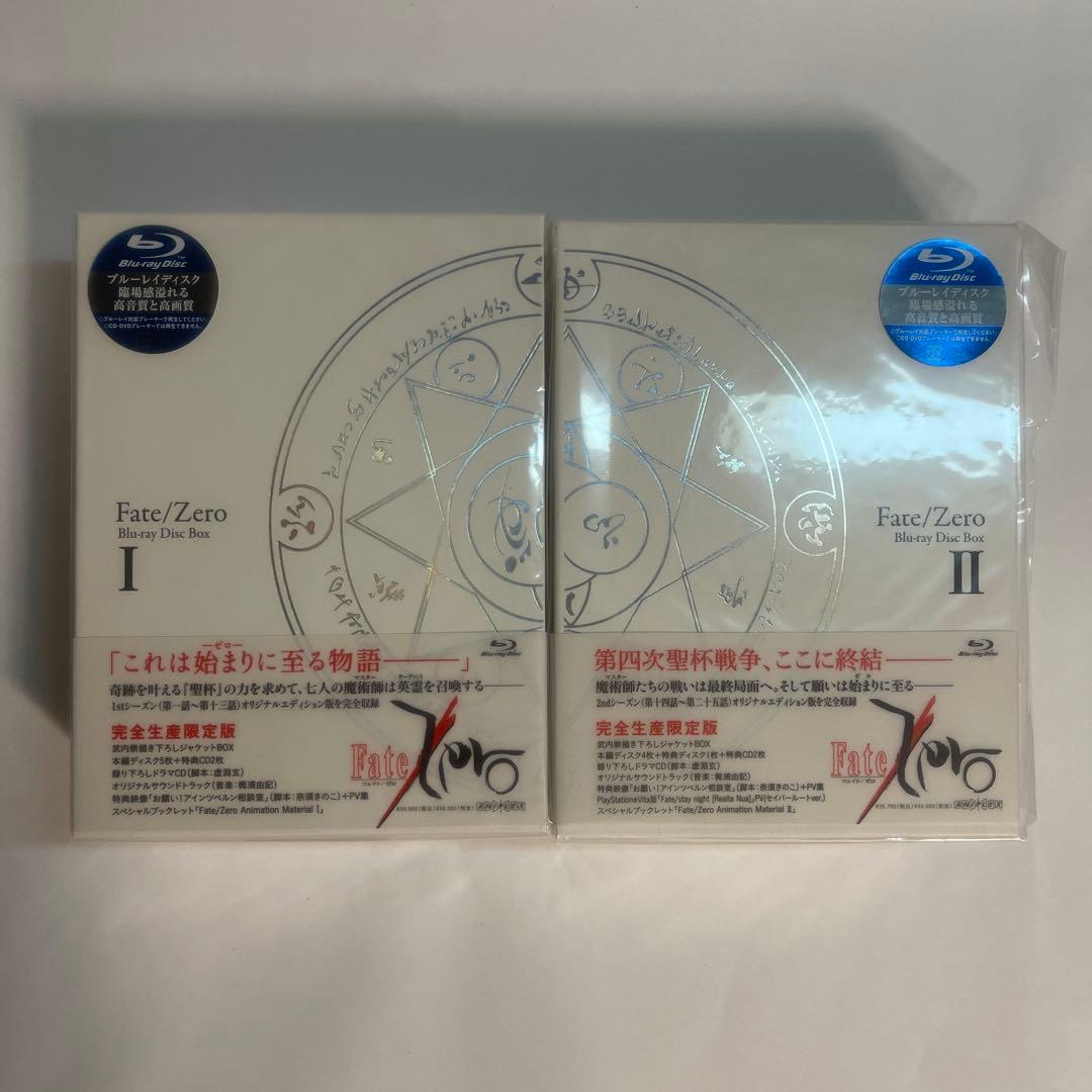 【全巻収納BOX付・極美品】Fate/Zero Blu-ray Box I&II