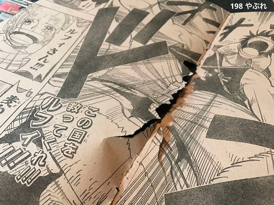 ワンピース　切り抜き　抜有　少年ジャンプ　one piece 尾田栄一郎