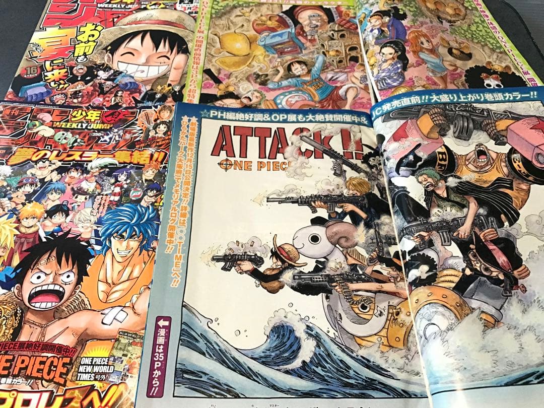 ワンピース　切り抜き　抜有　少年ジャンプ　one piece 尾田栄一郎