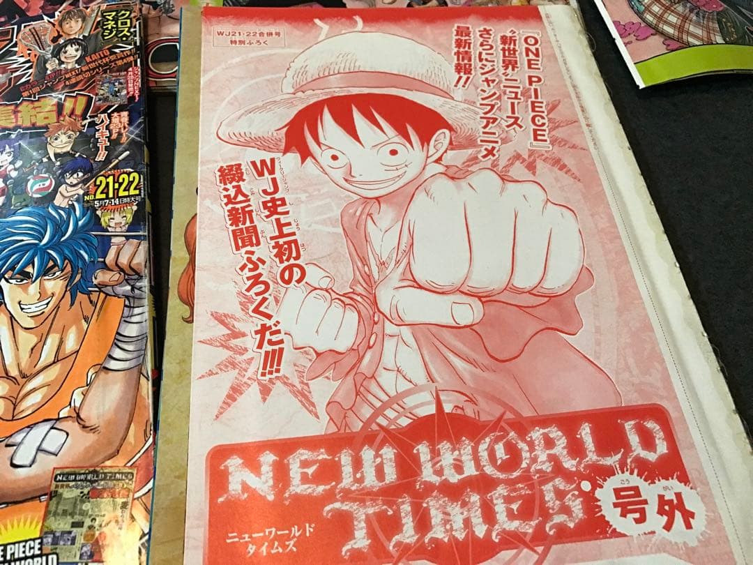 ワンピース　切り抜き　抜有　少年ジャンプ　one piece 尾田栄一郎