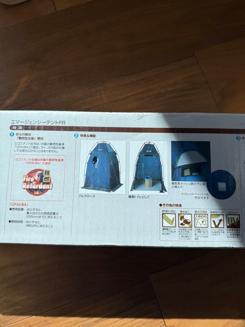 【新品未使用品】エマージェンシーテントFR ロゴス　LOGOS