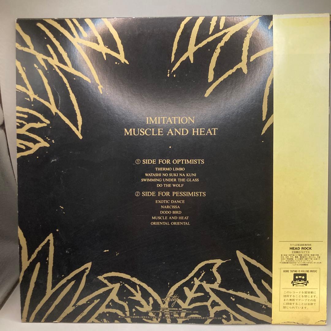 LP イミテーション Imitation / Muscle And Heat /