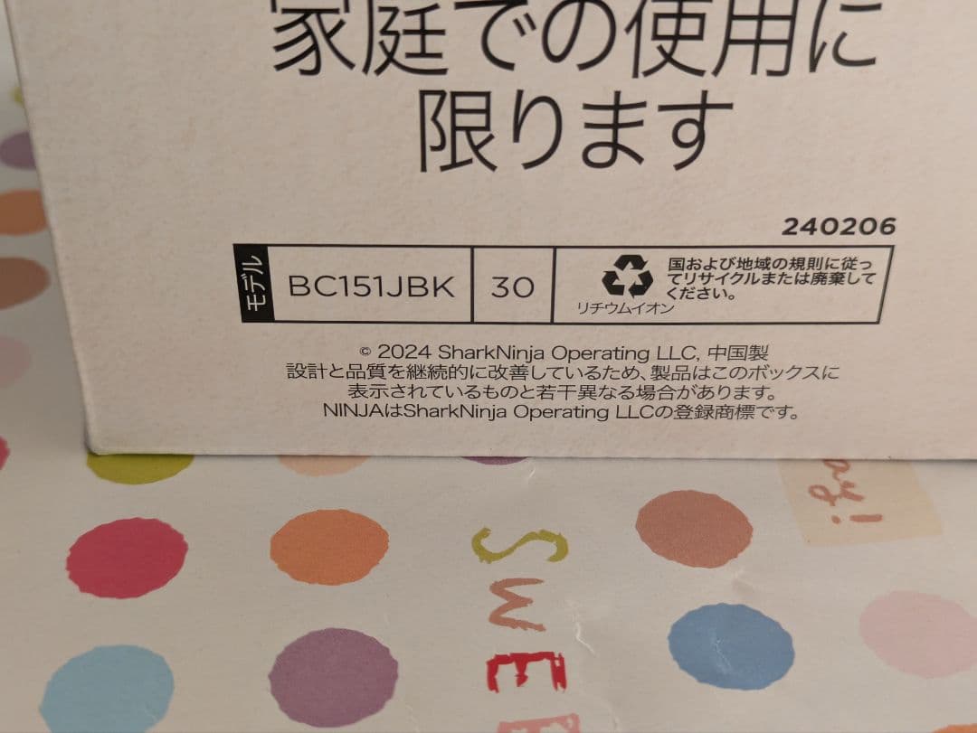 NINJA Ninja Blast コードレスミキサー　BC151JBK 30